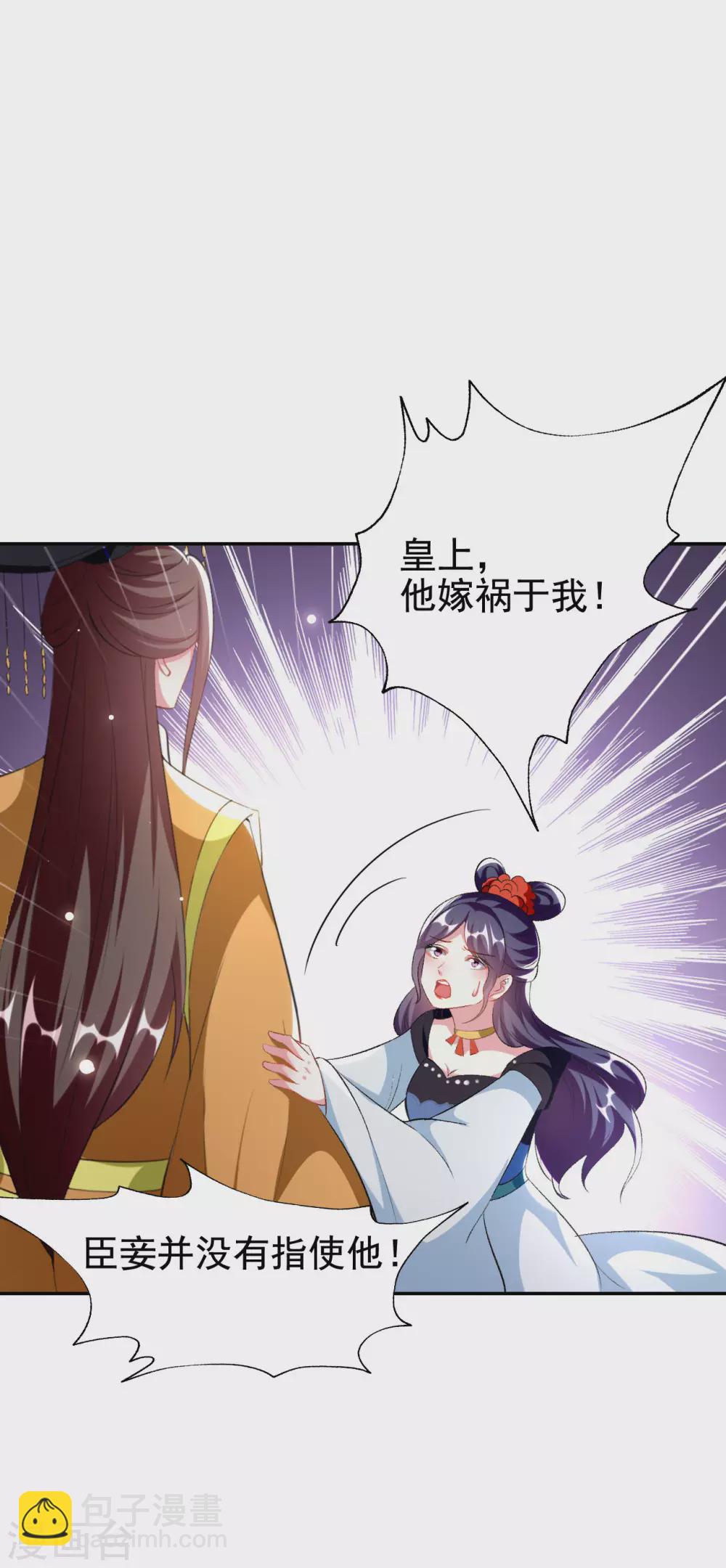 壞心王爺別惹我 - 第244話 林妃入獄 - 6