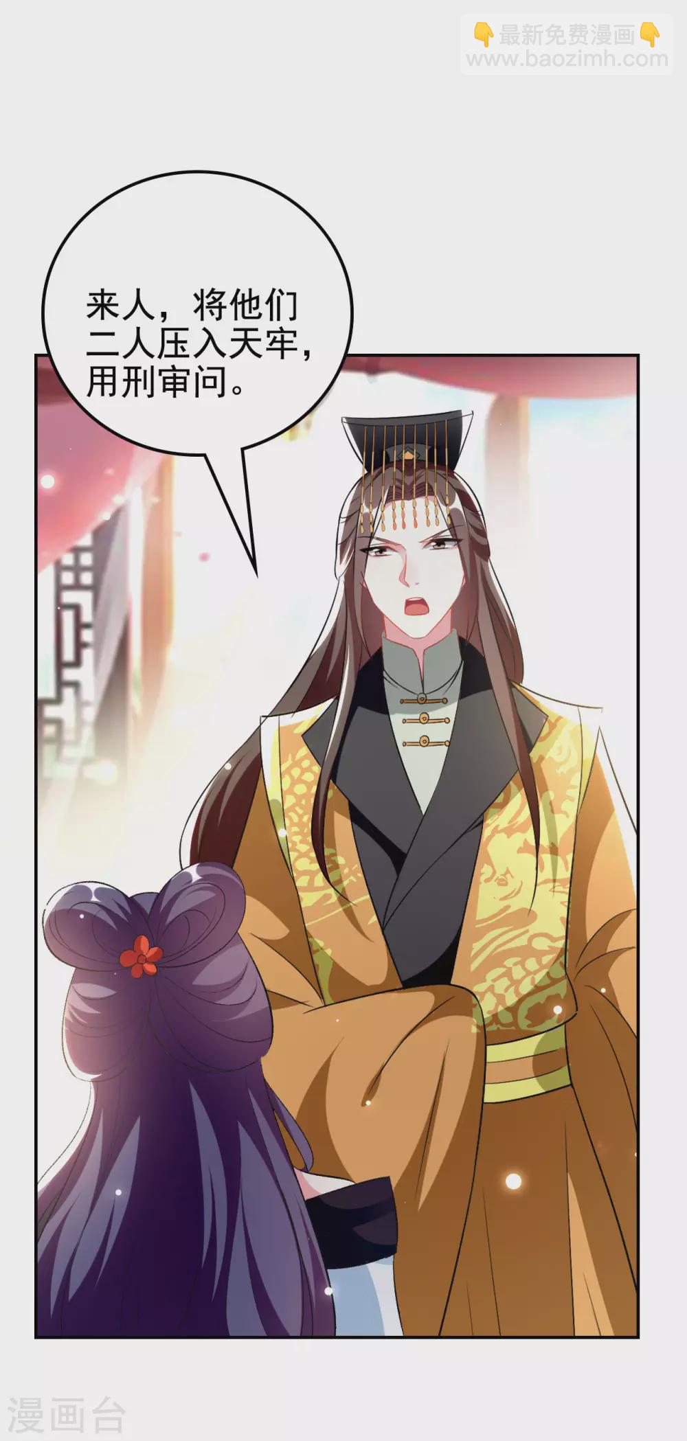 壞心王爺別惹我 - 第244話 林妃入獄 - 1