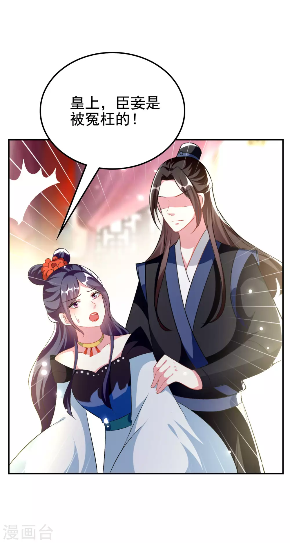 壞心王爺別惹我 - 第244話 林妃入獄 - 2