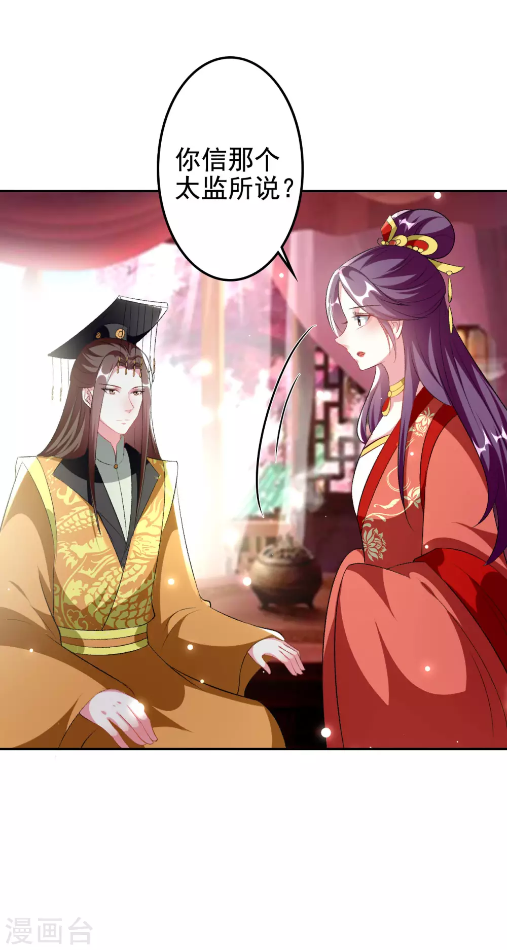 壞心王爺別惹我 - 第244話 林妃入獄 - 3