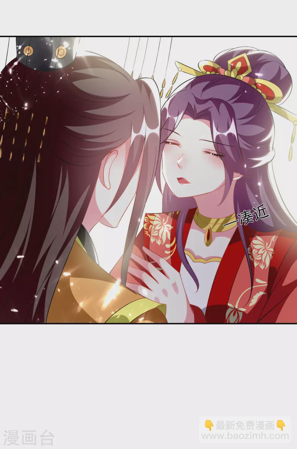 壞心王爺別惹我 - 第244話 林妃入獄 - 2