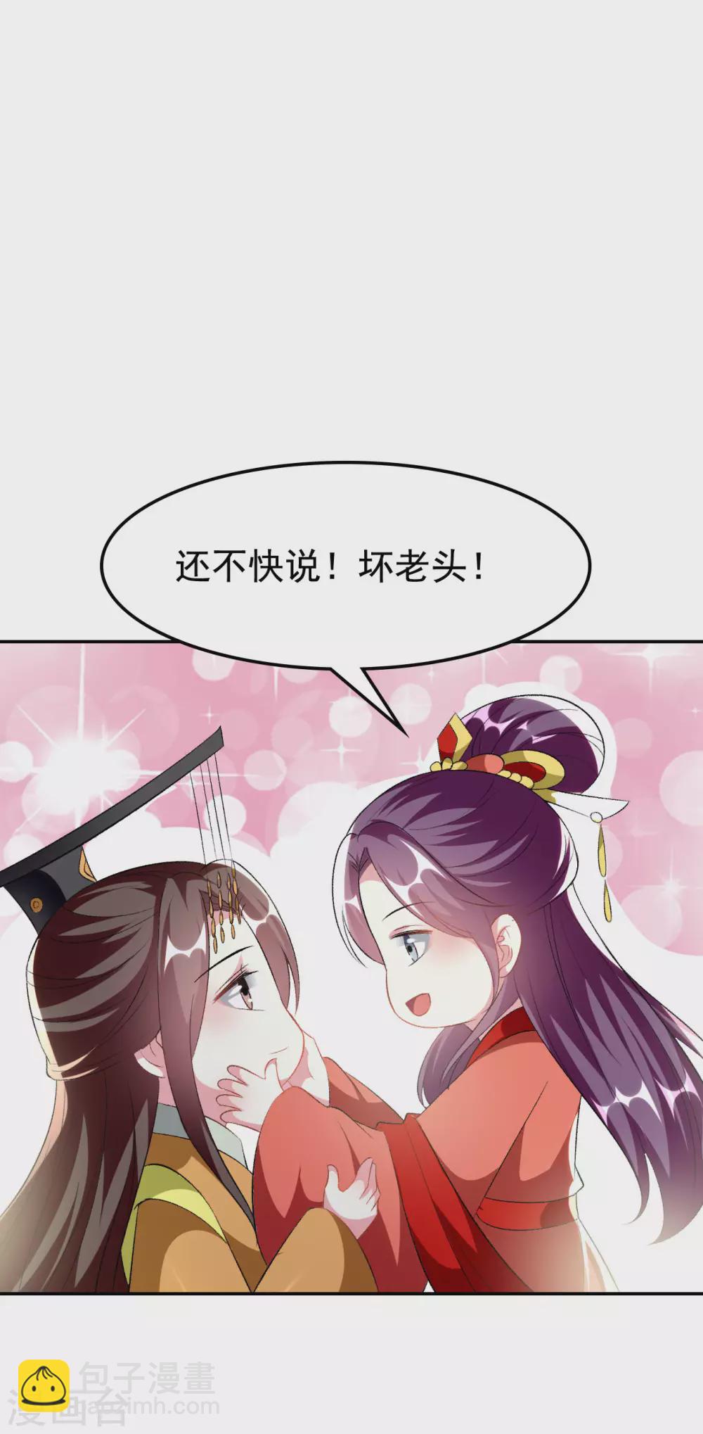 壞心王爺別惹我 - 第244話 林妃入獄 - 4