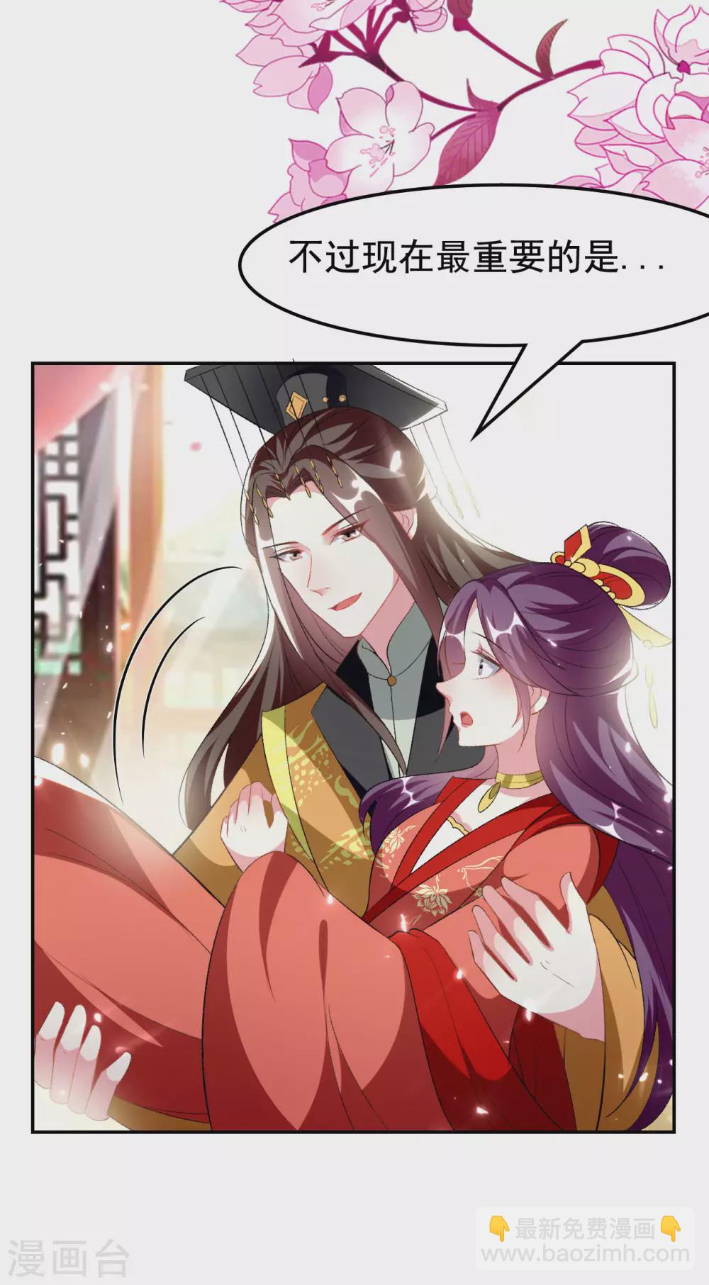 壞心王爺別惹我 - 第244話 林妃入獄 - 6