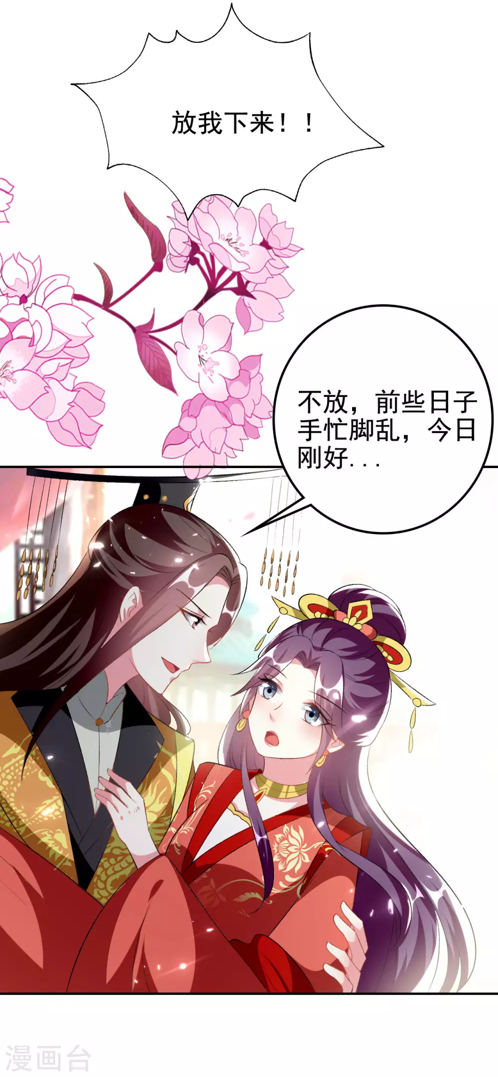 壞心王爺別惹我 - 第244話 林妃入獄 - 2