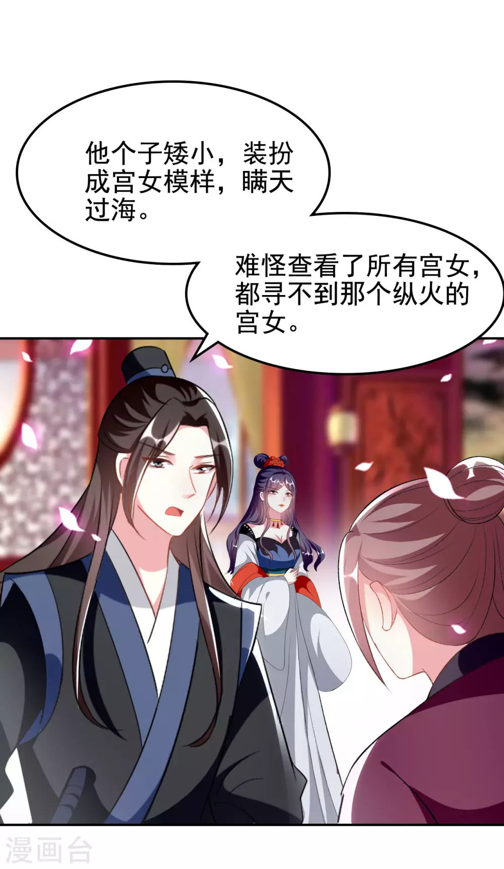 壞心王爺別惹我 - 第244話 林妃入獄 - 4