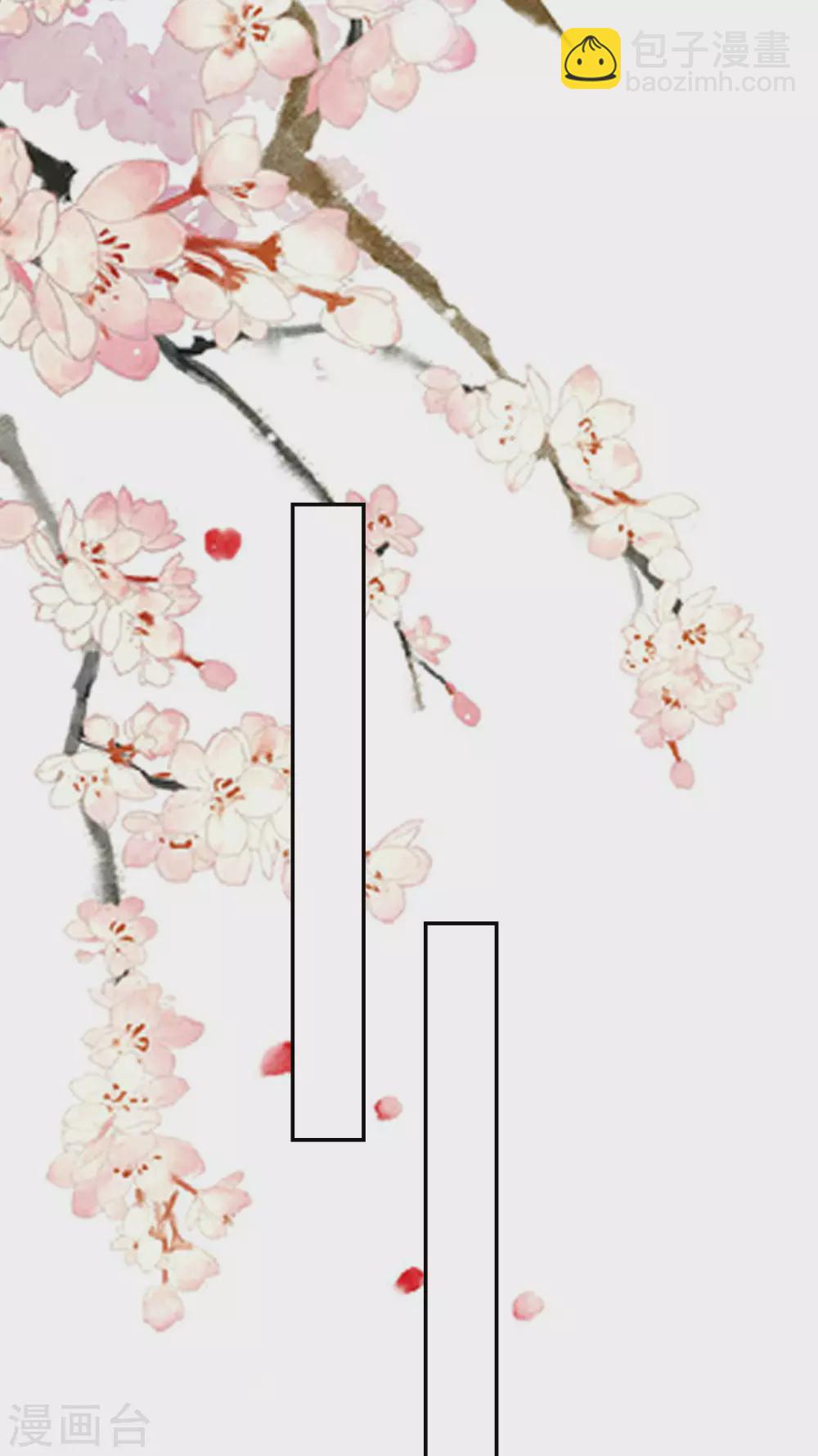 壞心王爺別惹我 - 第244話 林妃入獄 - 3