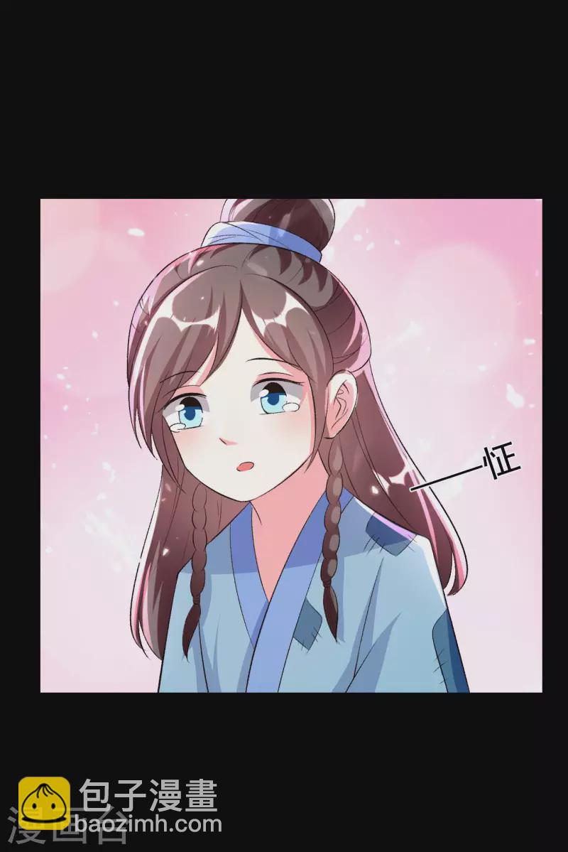 壞心王爺別惹我 - 第246話 蓮妃往事 - 4