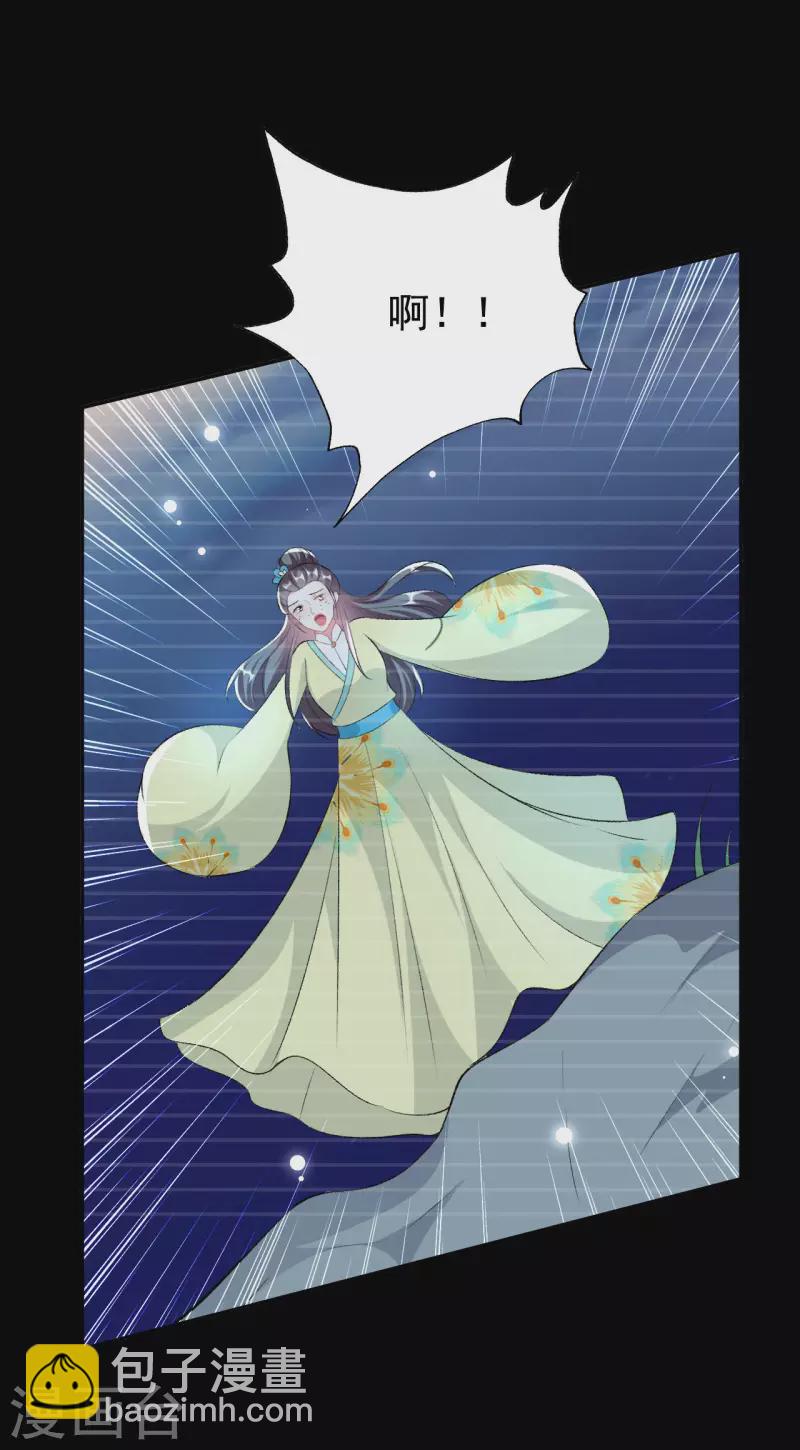 壞心王爺別惹我 - 第246話 蓮妃往事 - 2