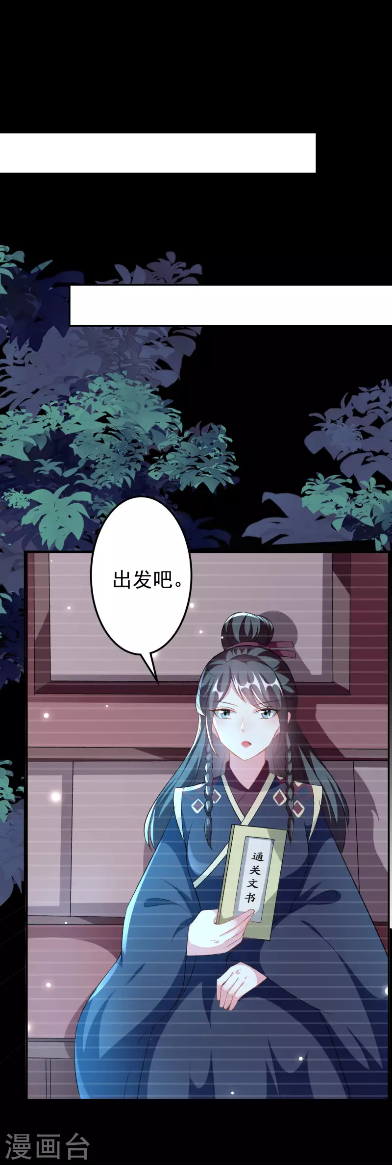 壞心王爺別惹我 - 第246話 蓮妃往事 - 3