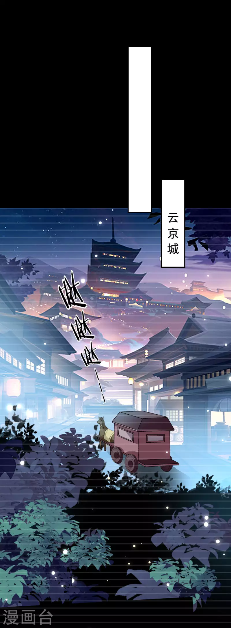 壞心王爺別惹我 - 第246話 蓮妃往事 - 4