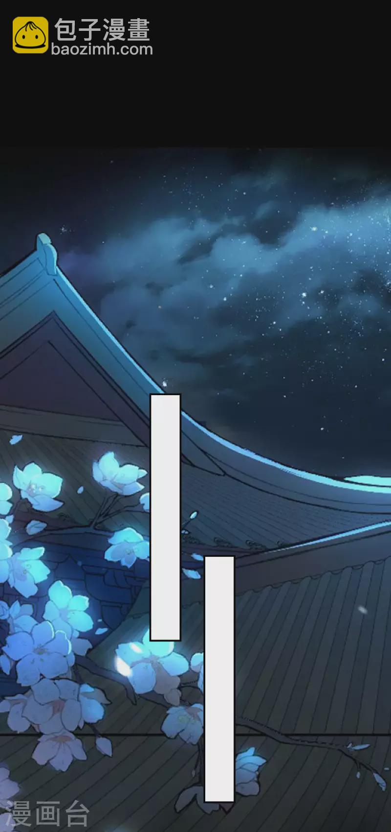 壞心王爺別惹我 - 第246話 蓮妃往事 - 5