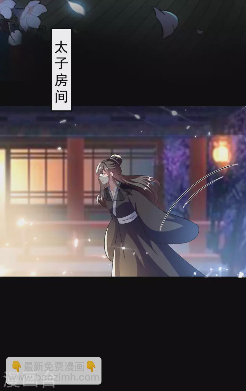 壞心王爺別惹我 - 第246話 蓮妃往事 - 6