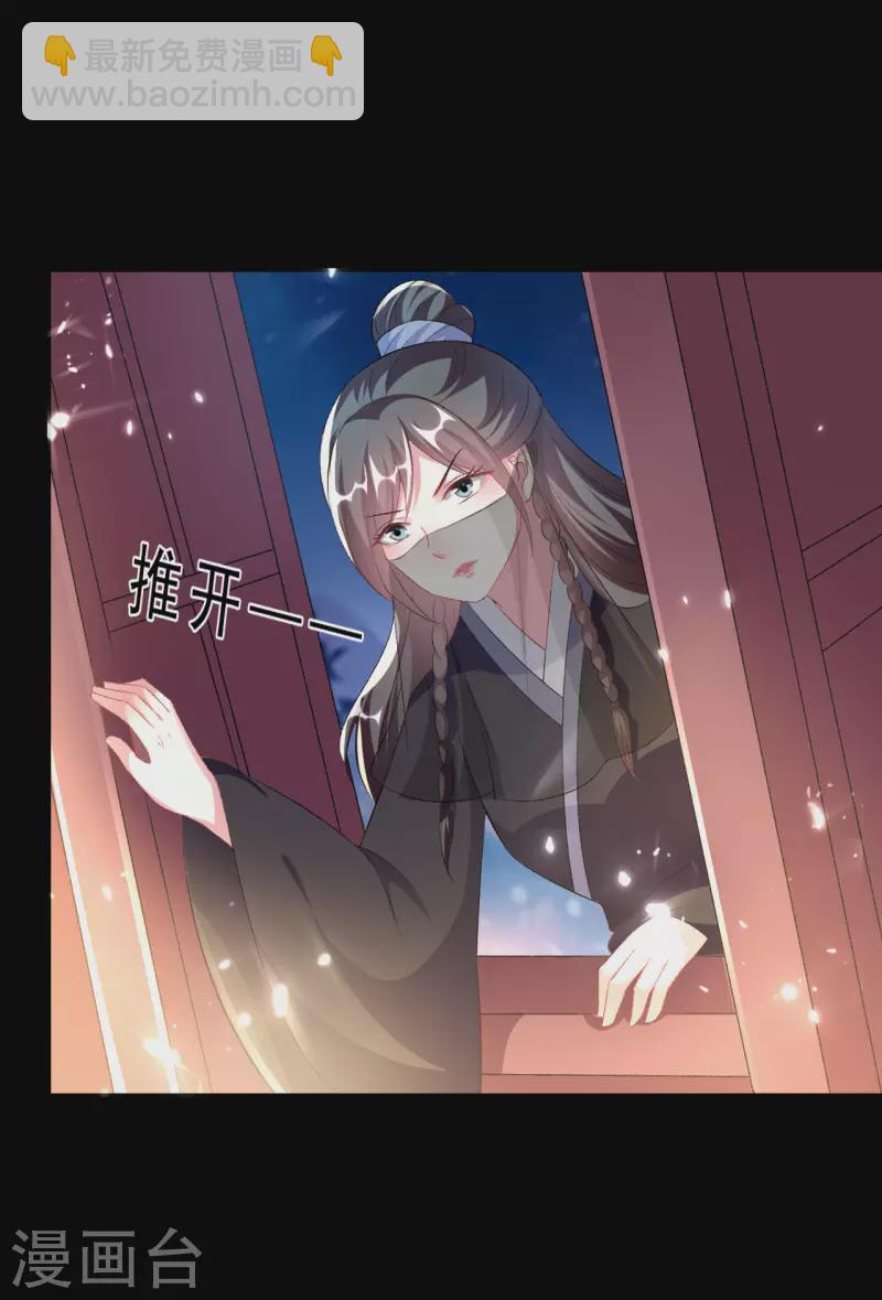 壞心王爺別惹我 - 第246話 蓮妃往事 - 1