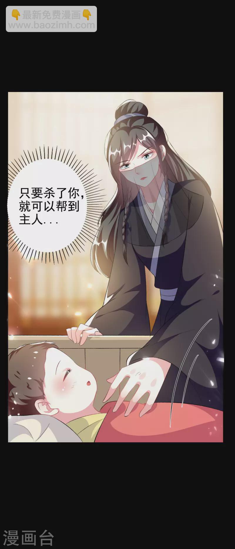 壞心王爺別惹我 - 第246話 蓮妃往事 - 4