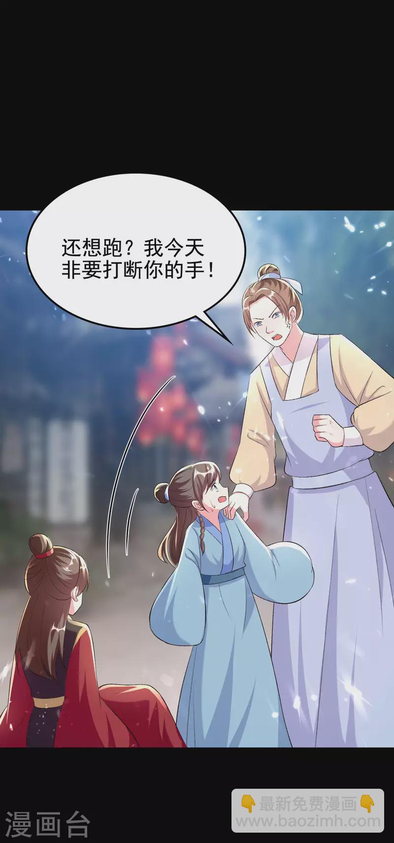 壞心王爺別惹我 - 第246話 蓮妃往事 - 2