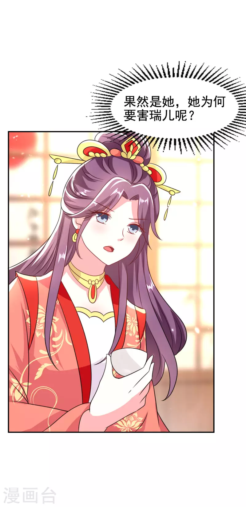 壞心王爺別惹我 - 第249話 脫衣辨身 - 1