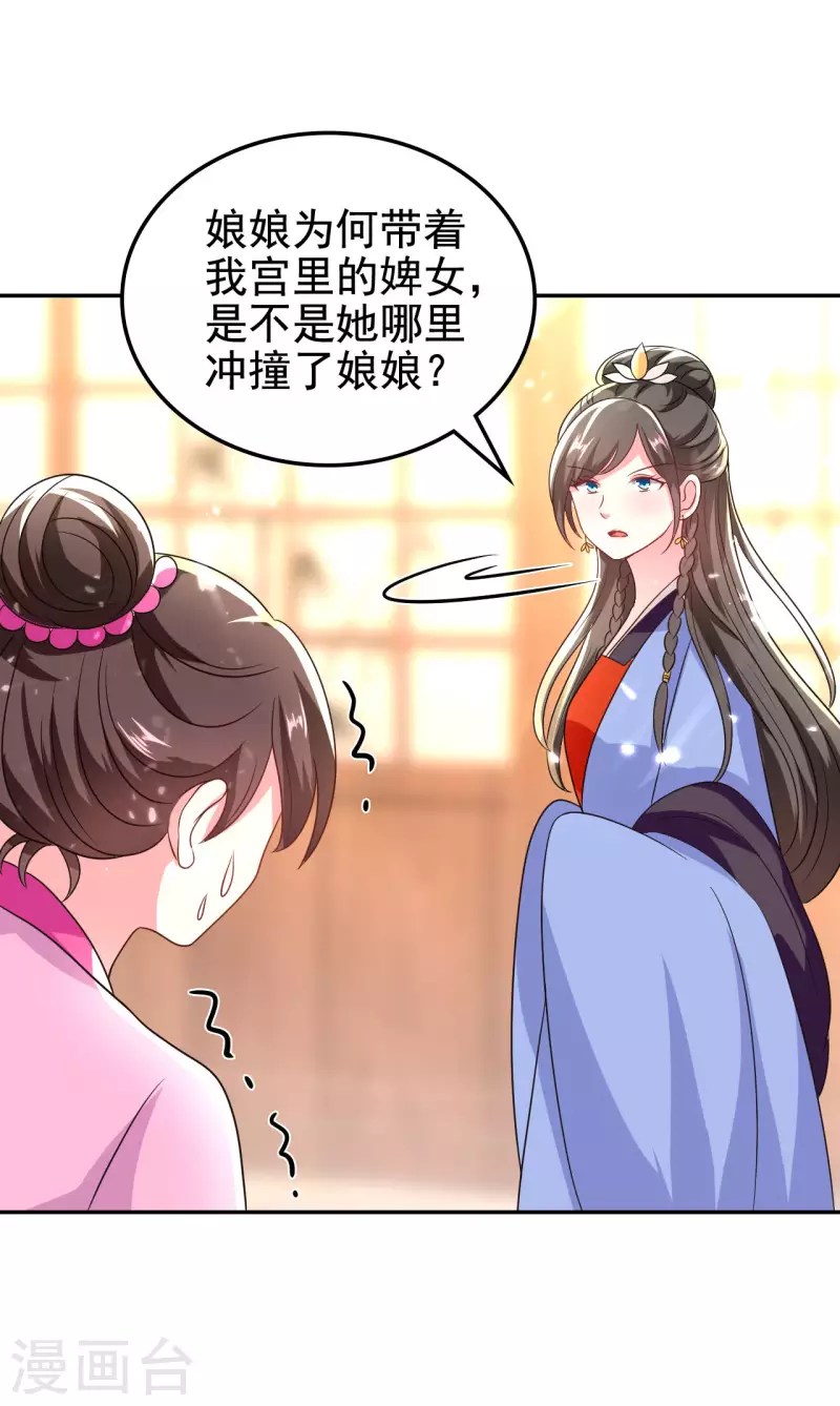 壞心王爺別惹我 - 第249話 脫衣辨身 - 5