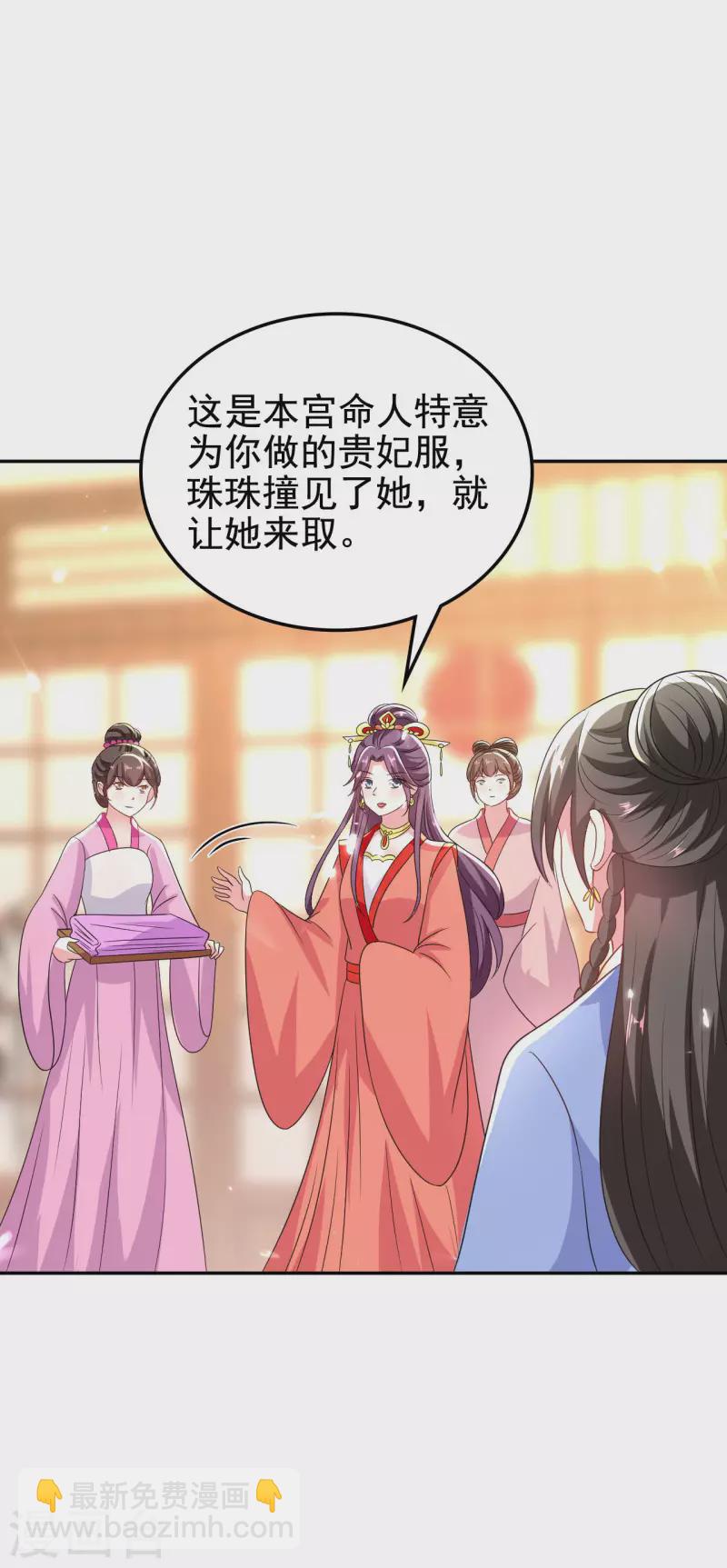 壞心王爺別惹我 - 第249話 脫衣辨身 - 6