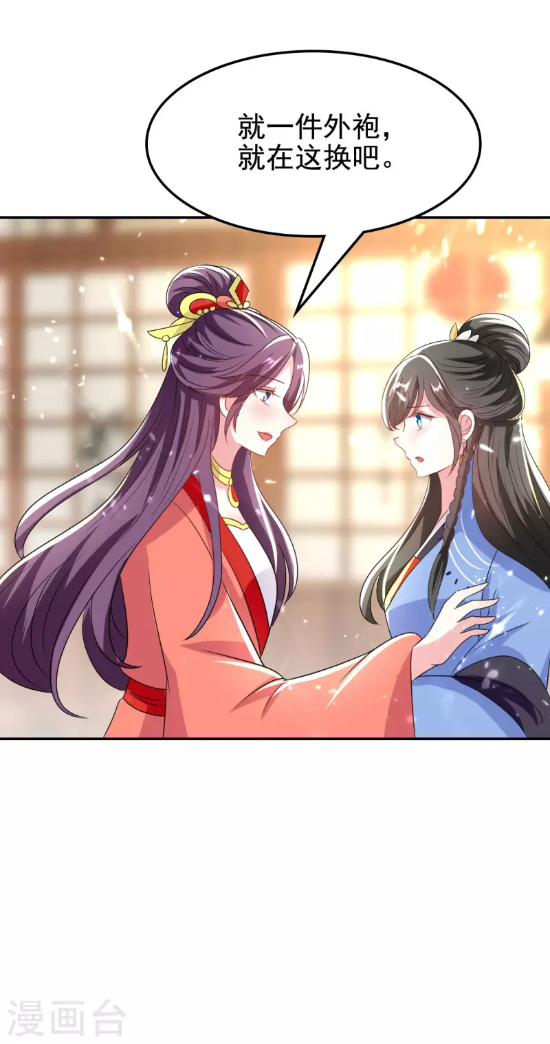 壞心王爺別惹我 - 第249話 脫衣辨身 - 3