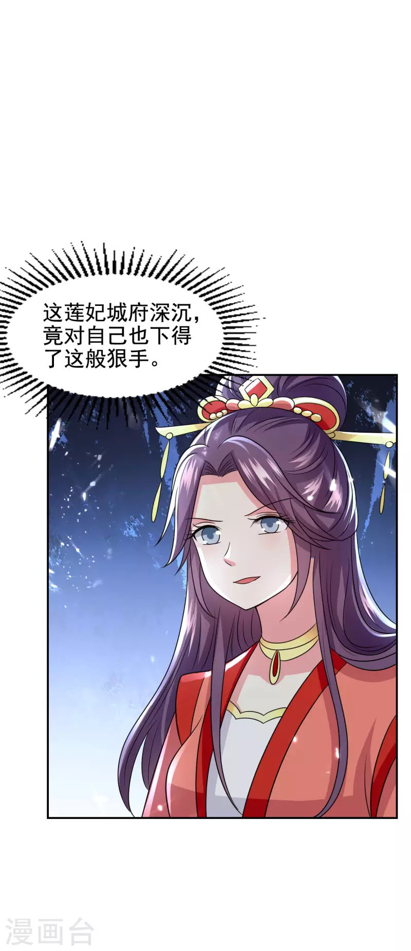 壞心王爺別惹我 - 第249話 脫衣辨身 - 6