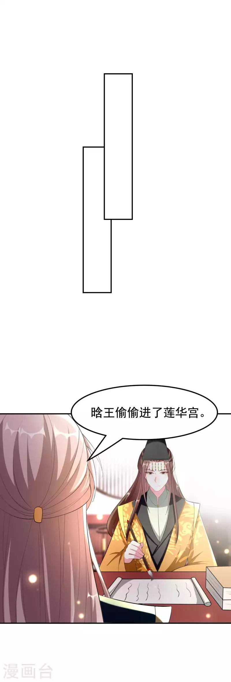 壞心王爺別惹我 - 第251話 用身體證明你的忠誠 - 5