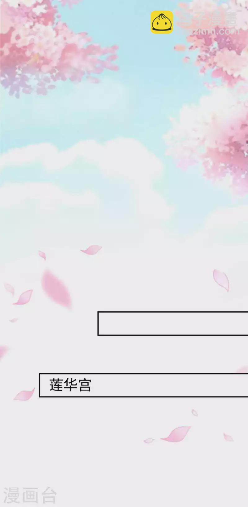 壞心王爺別惹我 - 第251話 用身體證明你的忠誠 - 3