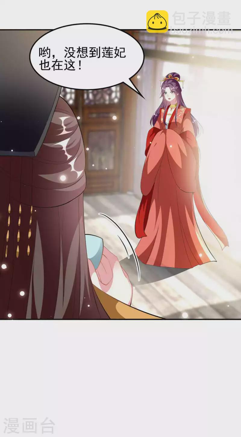 壞心王爺別惹我 - 第252話 下毒 - 5