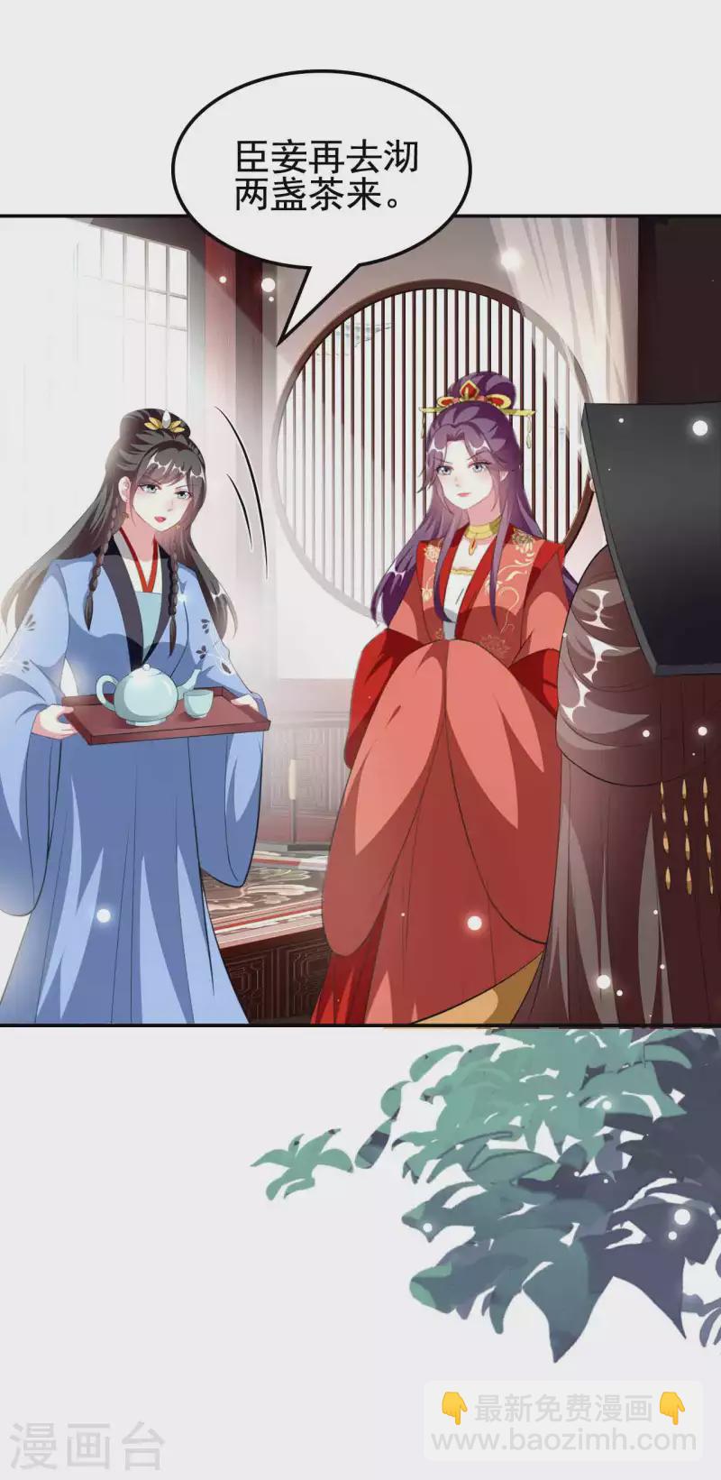 壞心王爺別惹我 - 第252話 下毒 - 2