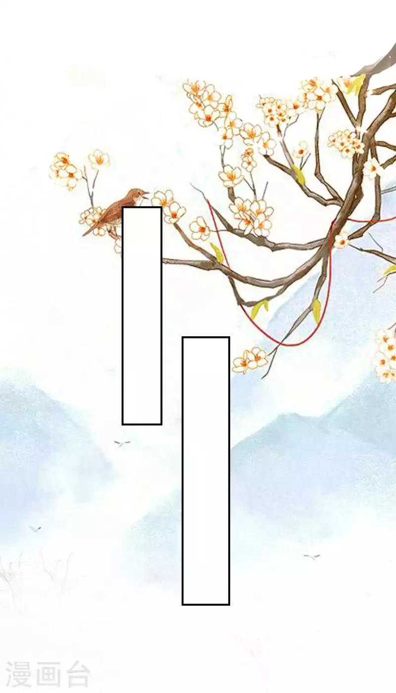 壞心王爺別惹我 - 第252話 下毒 - 6