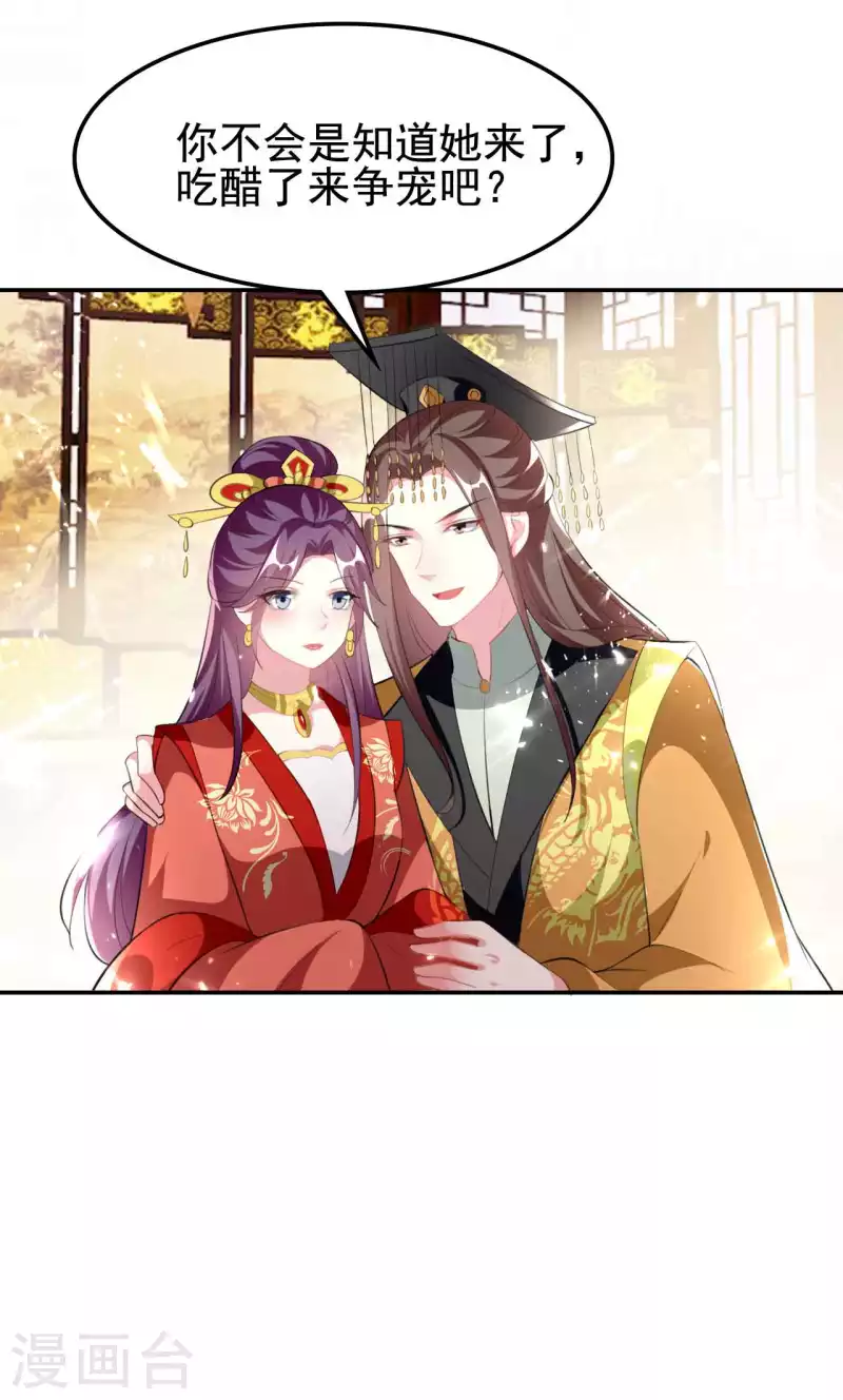 壞心王爺別惹我 - 第252話 下毒 - 1