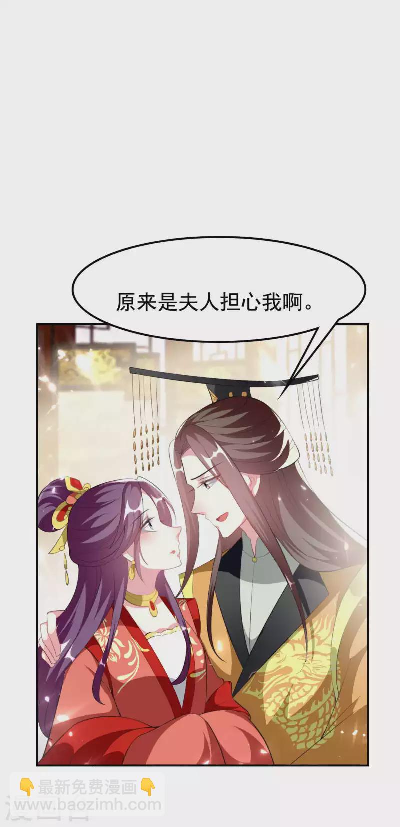 壞心王爺別惹我 - 第252話 下毒 - 5