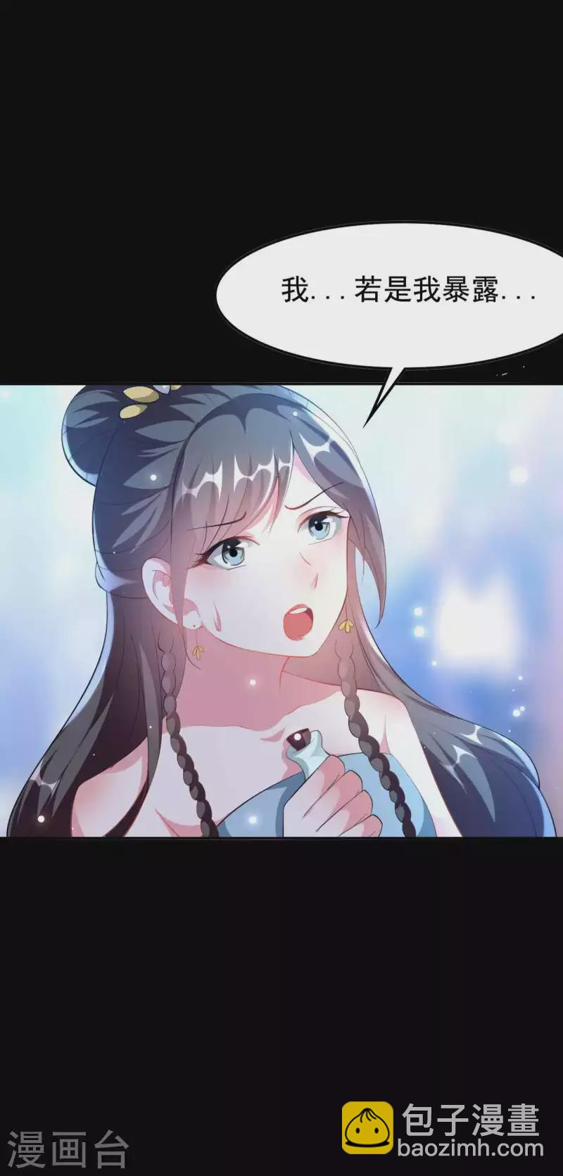 壞心王爺別惹我 - 第252話 下毒 - 4