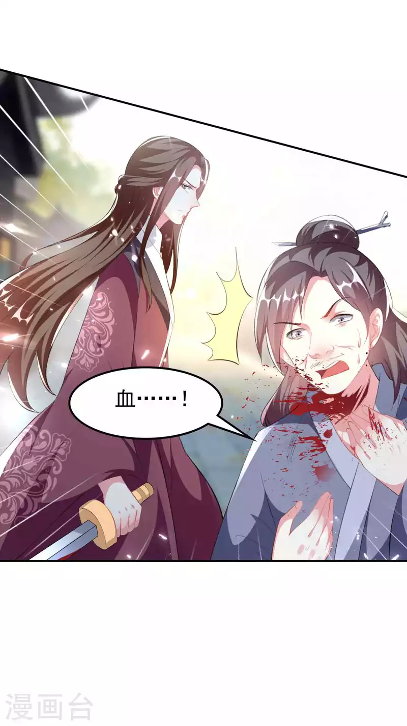 壞心王爺別惹我 - 第254話 瘟疫與謀害 - 1