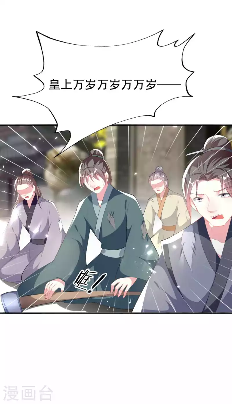 壞心王爺別惹我 - 第254話 瘟疫與謀害 - 3