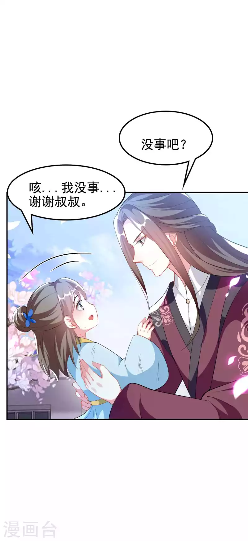 壞心王爺別惹我 - 第254話 瘟疫與謀害 - 3