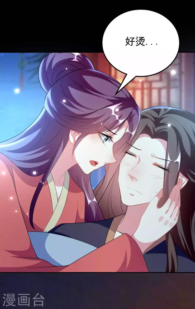 壞心王爺別惹我 - 第254話 瘟疫與謀害 - 5