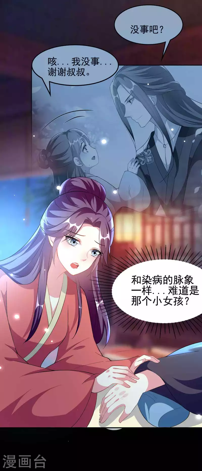 壞心王爺別惹我 - 第254話 瘟疫與謀害 - 6