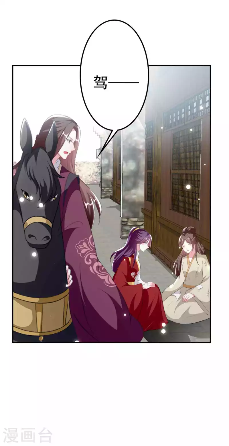 壞心王爺別惹我 - 第254話 瘟疫與謀害 - 5