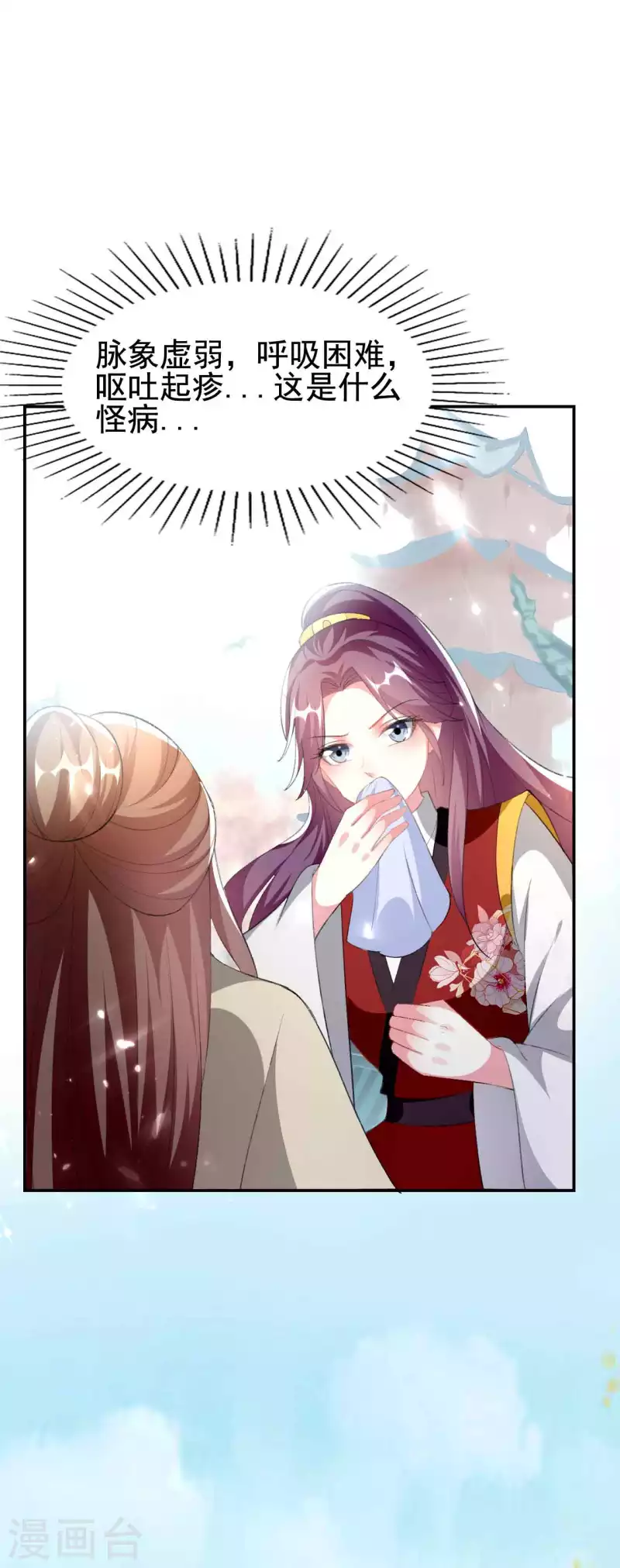 壞心王爺別惹我 - 第254話 瘟疫與謀害 - 6