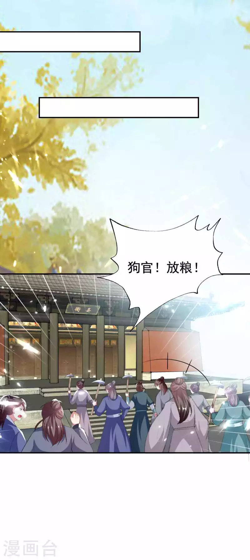 壞心王爺別惹我 - 第254話 瘟疫與謀害 - 1