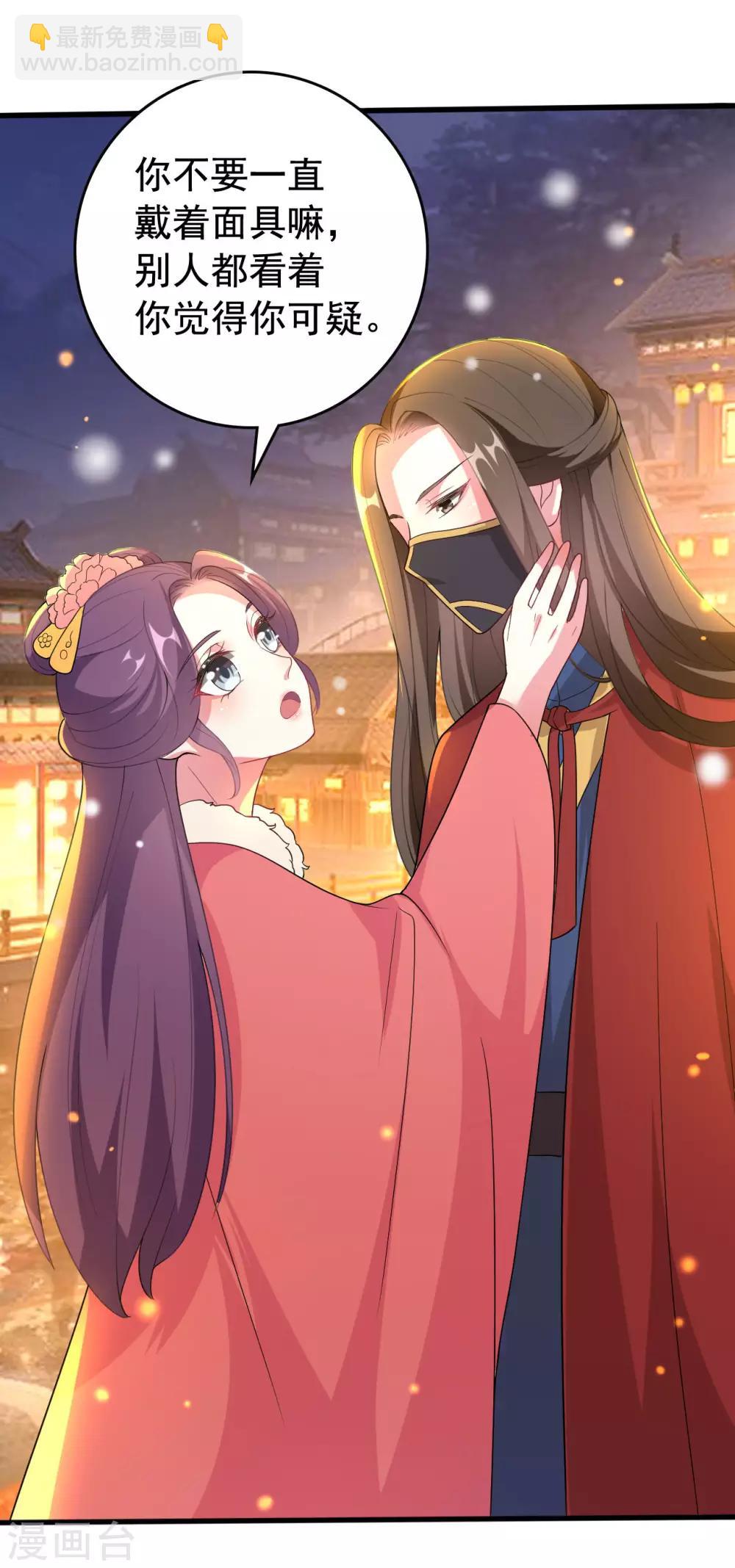 壞心王爺別惹我 - 第27話 暗下殺手 - 5