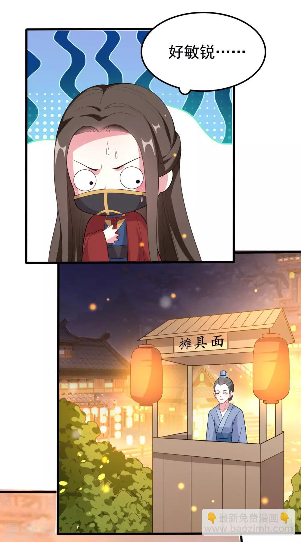 壞心王爺別惹我 - 第27話 暗下殺手 - 2