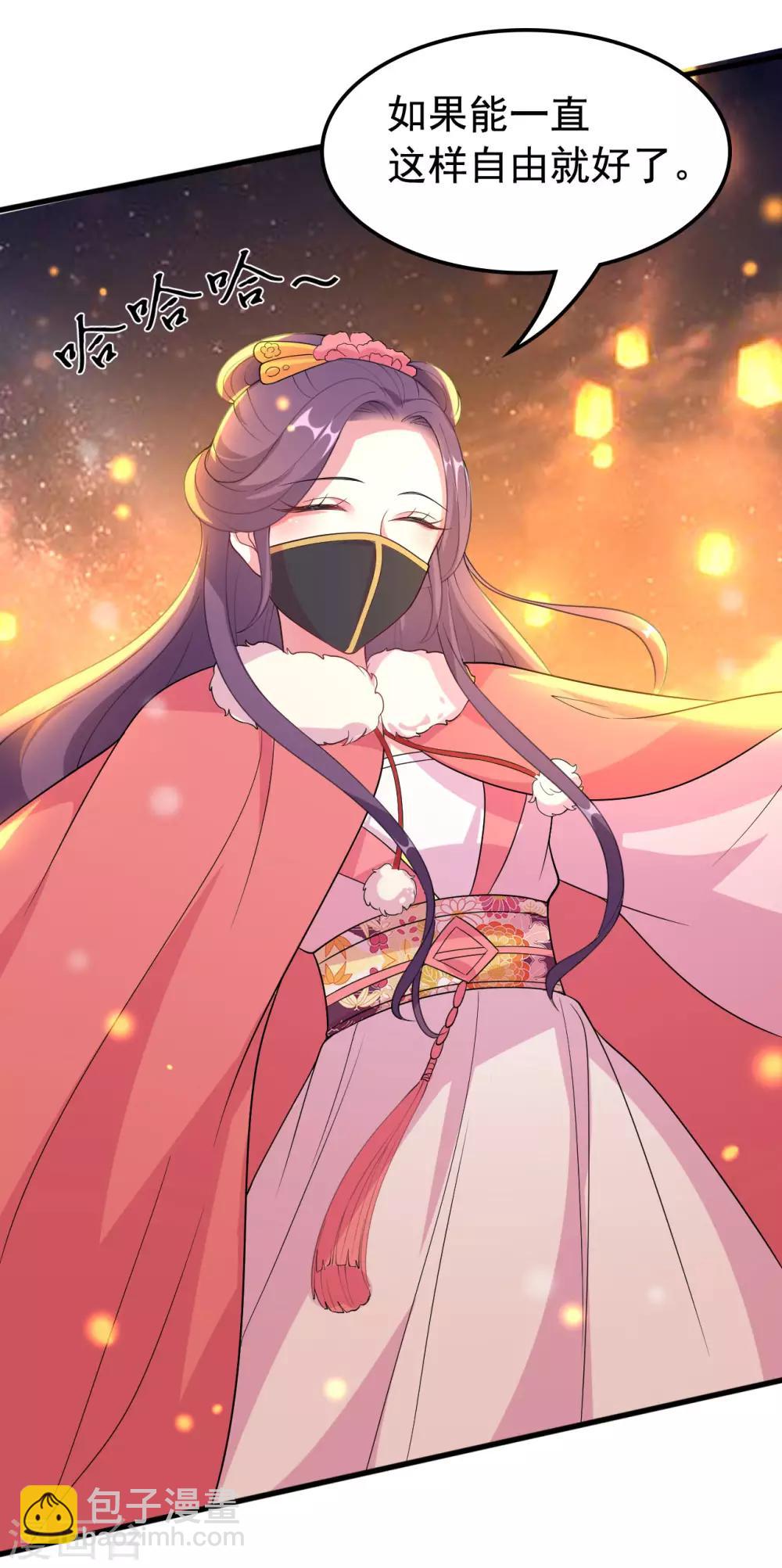 壞心王爺別惹我 - 第27話 暗下殺手 - 5