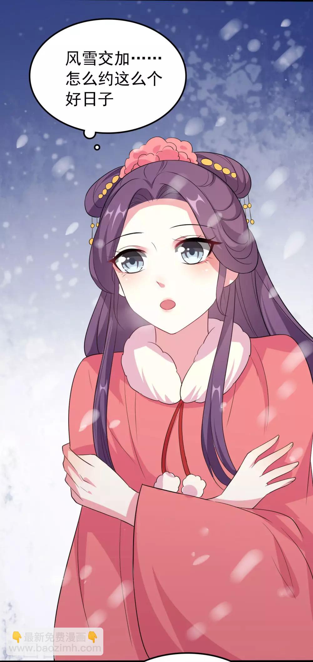 壞心王爺別惹我 - 第27話 暗下殺手 - 2