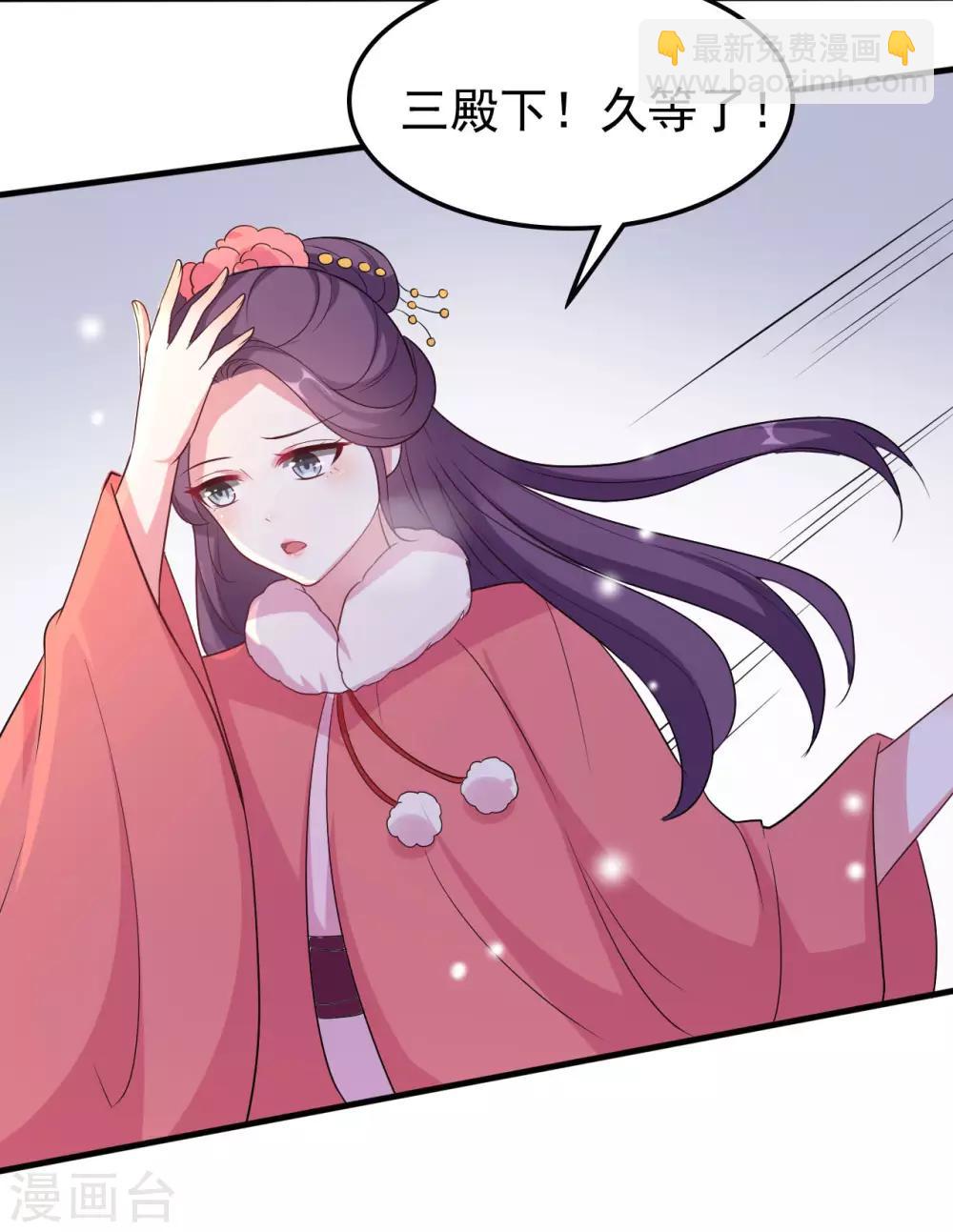 壞心王爺別惹我 - 第27話 暗下殺手 - 3