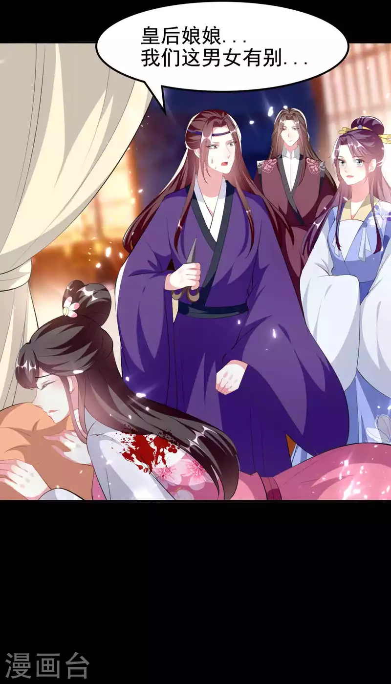 壞心王爺別惹我 - 第257話 夢中情人 - 6