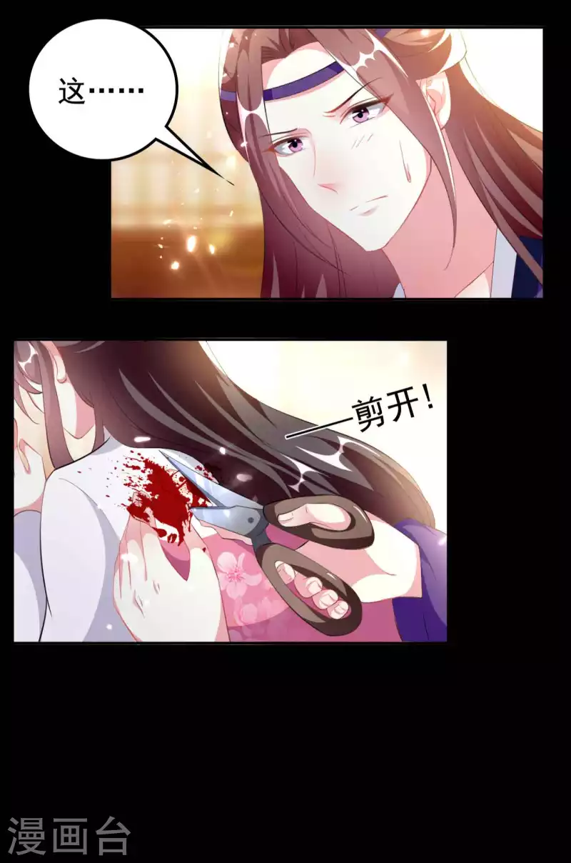 壞心王爺別惹我 - 第257話 夢中情人 - 2