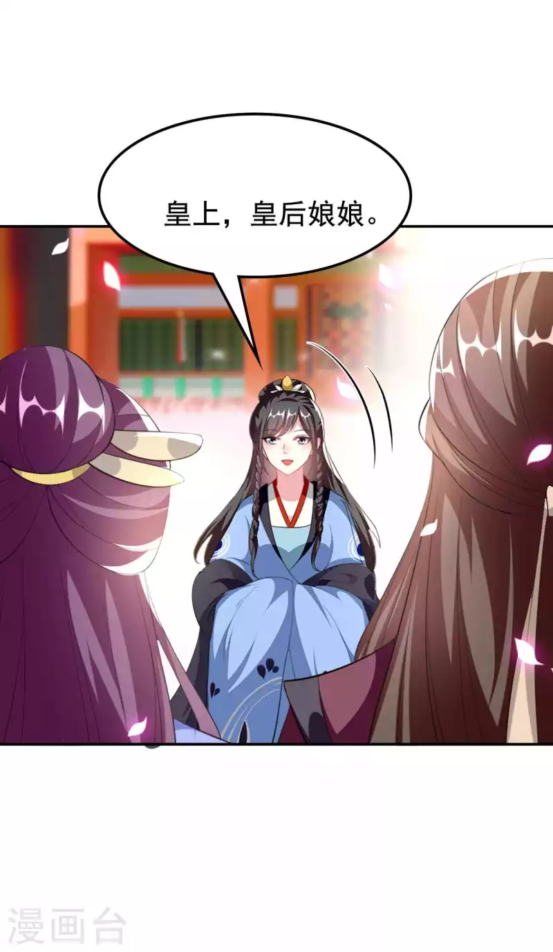 壞心王爺別惹我 - 第257話 夢中情人 - 1