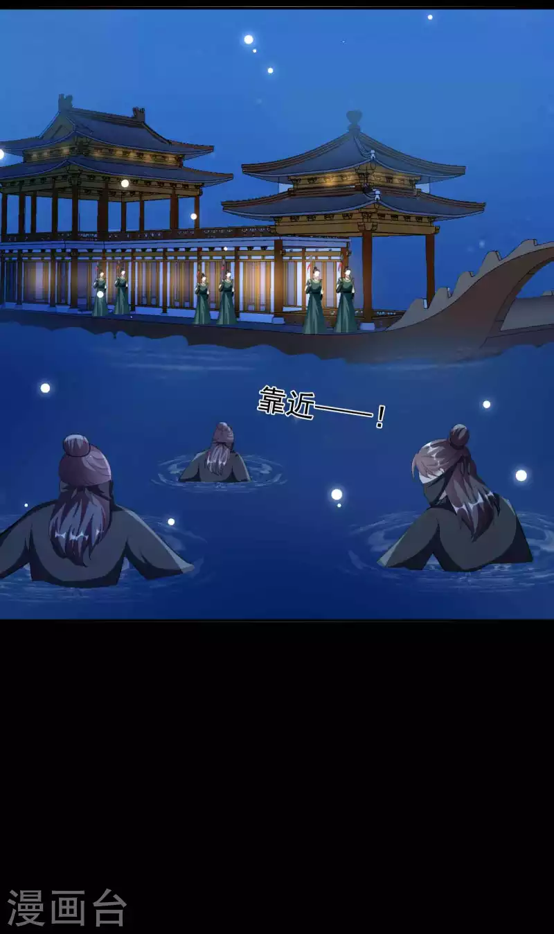 壞心王爺別惹我 - 第257話 夢中情人 - 4