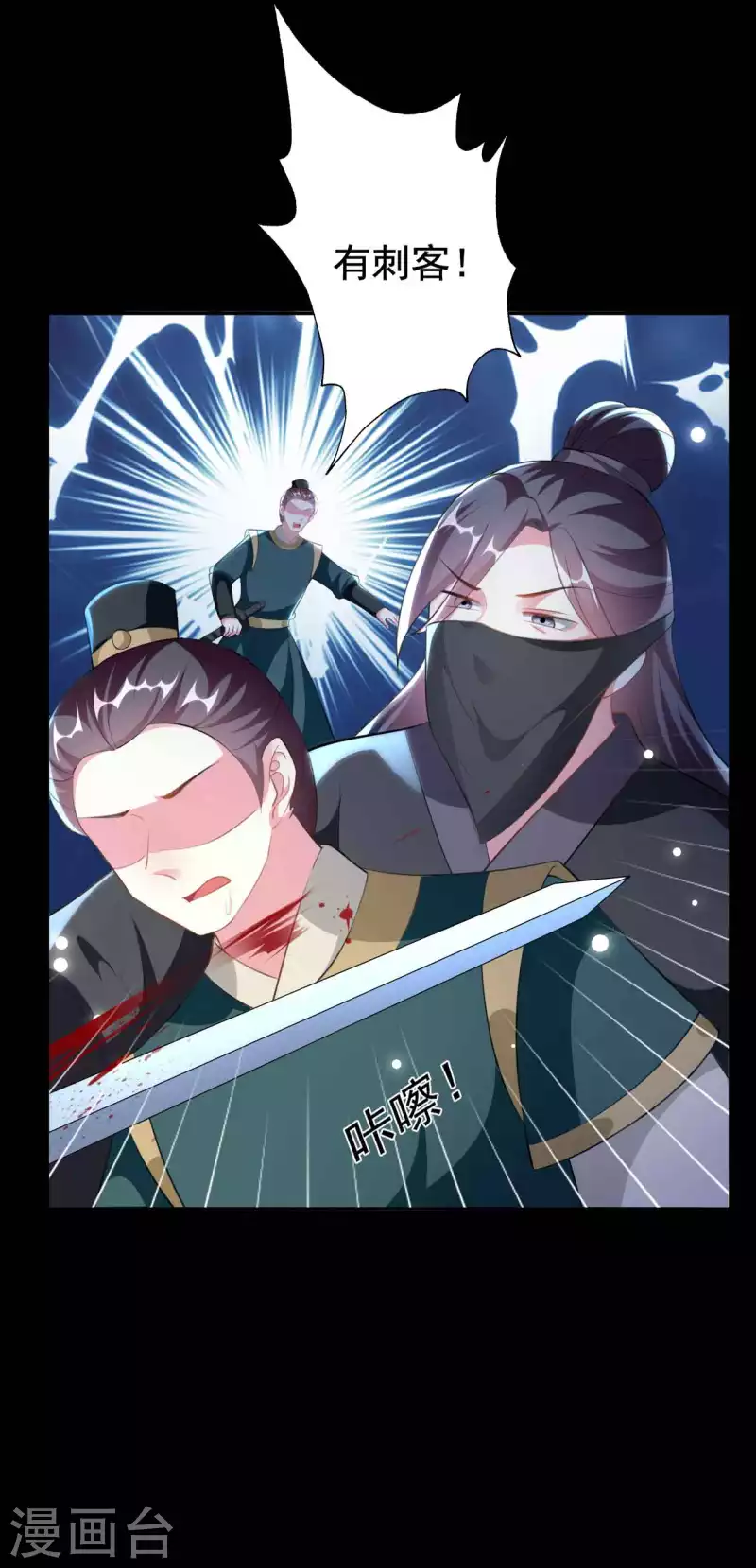 壞心王爺別惹我 - 第257話 夢中情人 - 5